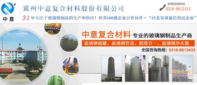 中意復合材料|中國企業大黃頁